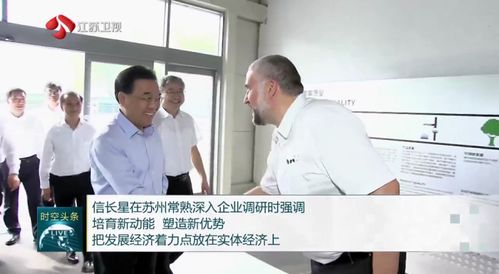 创新驱动产品，市场调研赋能未来——江苏省委书记调研奇瑞捷豹路虎工厂